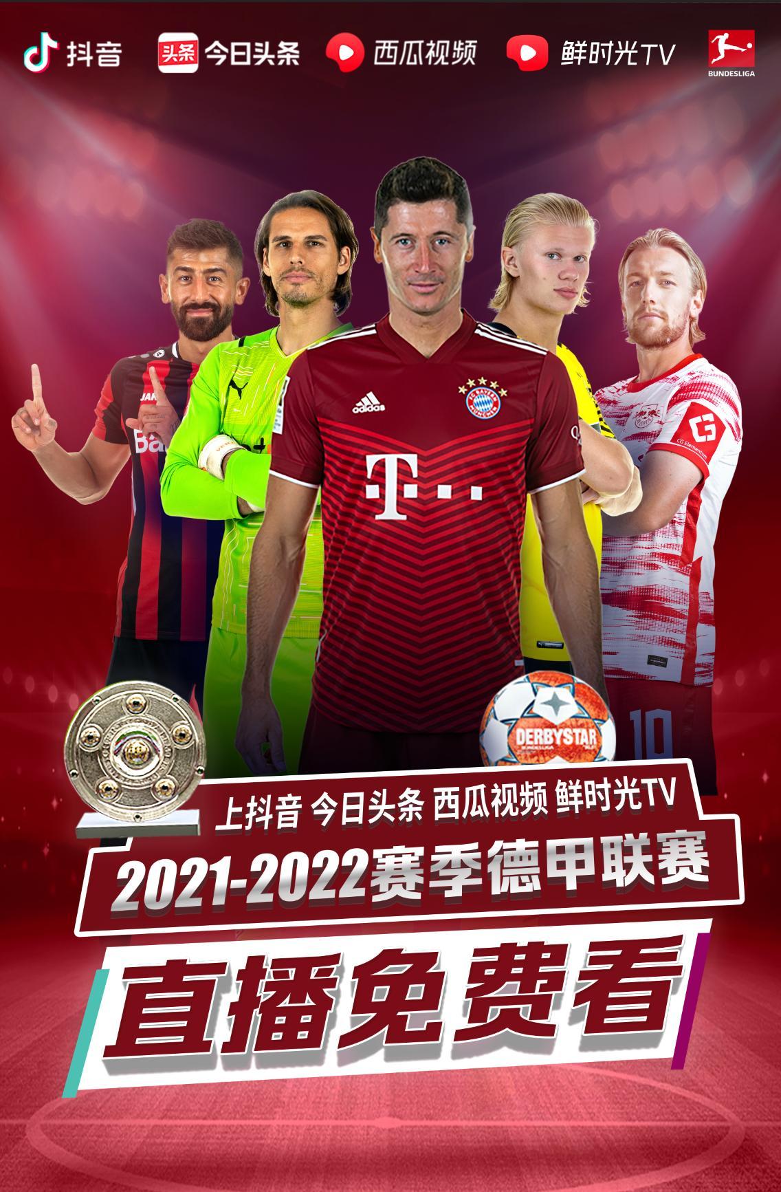 让球迷
